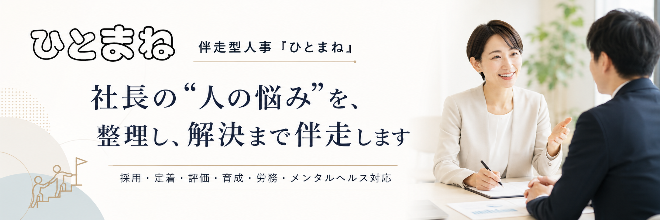 Over40×転職回数多×人事